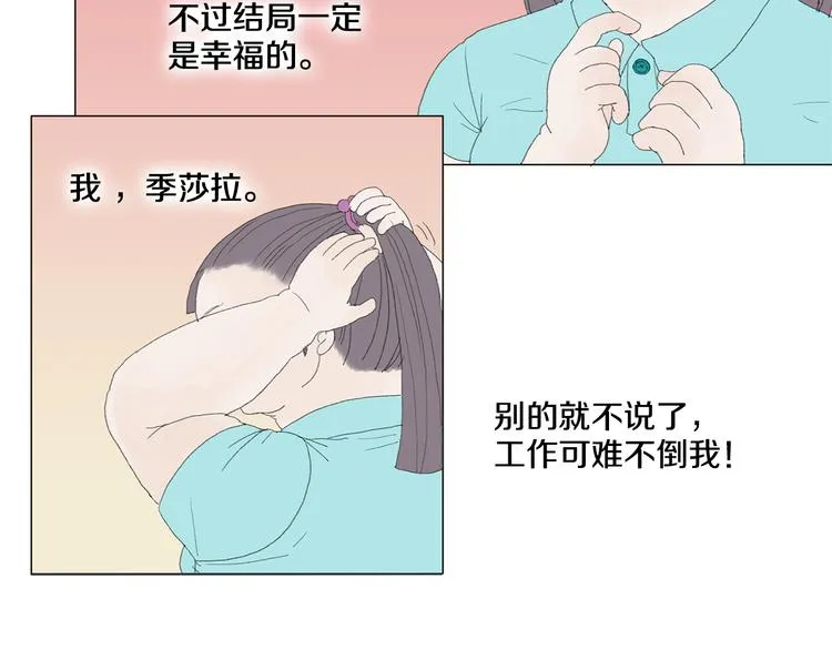 第5话 献给天使恶魔的炸鸡拉面 第5页