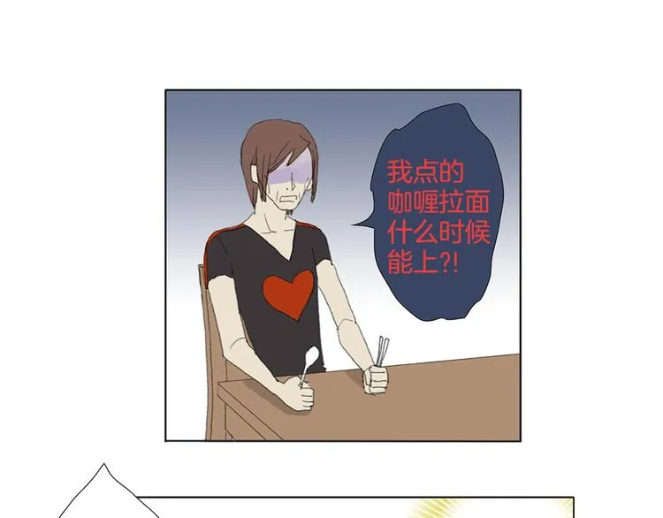 第5话 献给天使恶魔的炸鸡拉面 第6页
