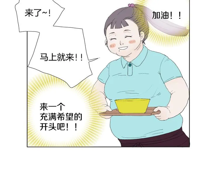 第5话 献给天使恶魔的炸鸡拉面 第7页