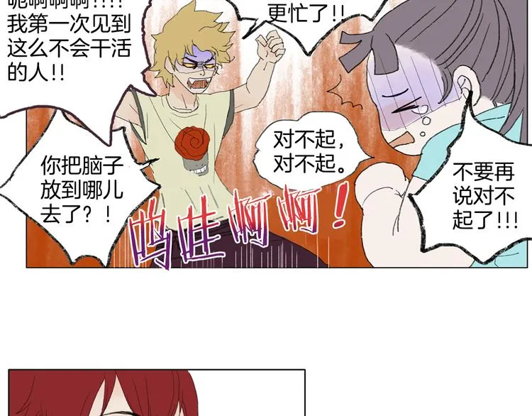 第5话 献给天使恶魔的炸鸡拉面 第13页