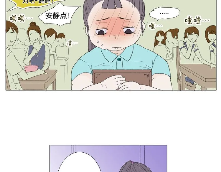 第5话 献给天使恶魔的炸鸡拉面 第19页