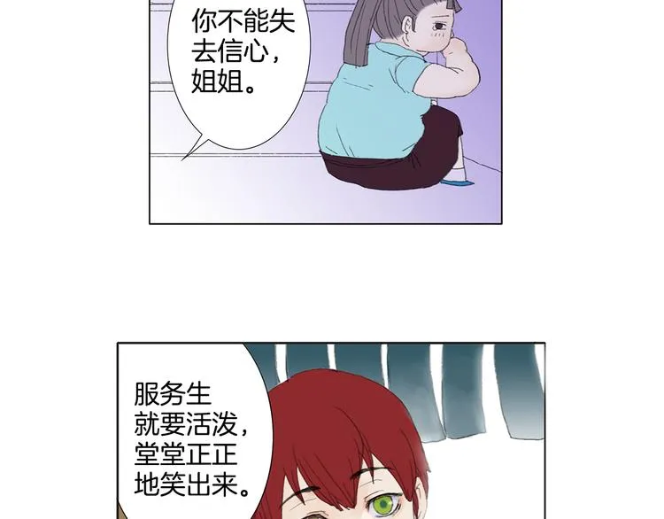 第5话 献给天使恶魔的炸鸡拉面 第20页