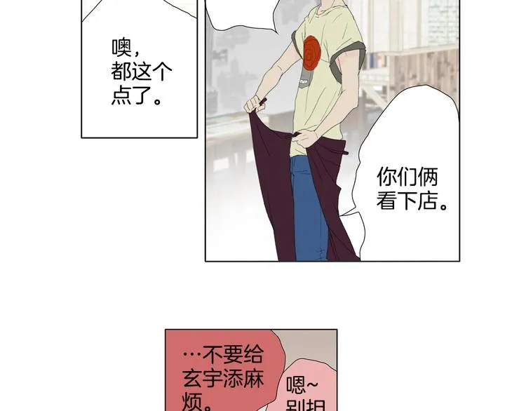 第5话 献给天使恶魔的炸鸡拉面 第27页