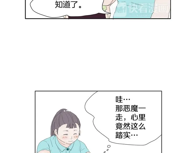 第5话 献给天使恶魔的炸鸡拉面 第30页