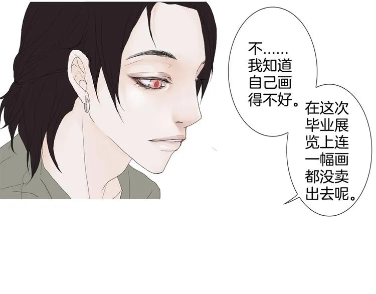 第5话 献给天使恶魔的炸鸡拉面 第44页