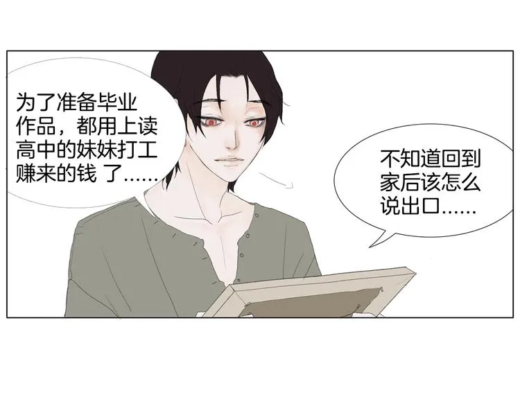 第5话 献给天使恶魔的炸鸡拉面 第45页