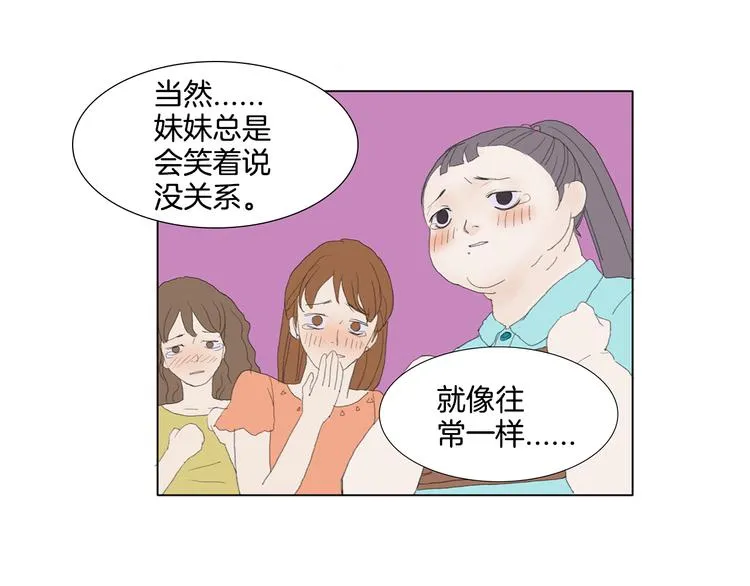 第5话 献给天使恶魔的炸鸡拉面 第46页