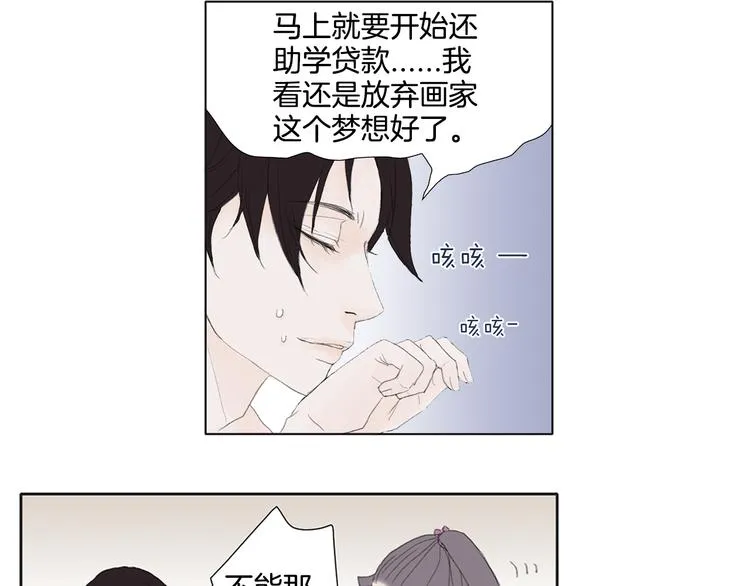 第5话 献给天使恶魔的炸鸡拉面 第47页