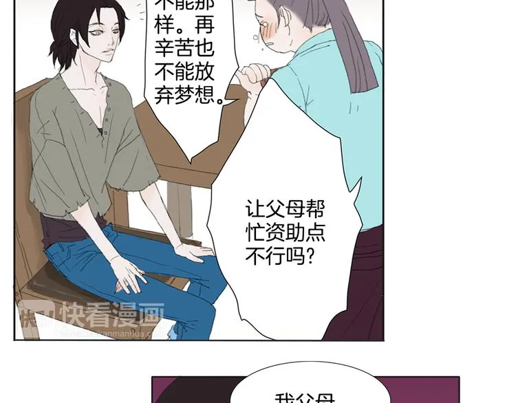第5话 献给天使恶魔的炸鸡拉面 第48页