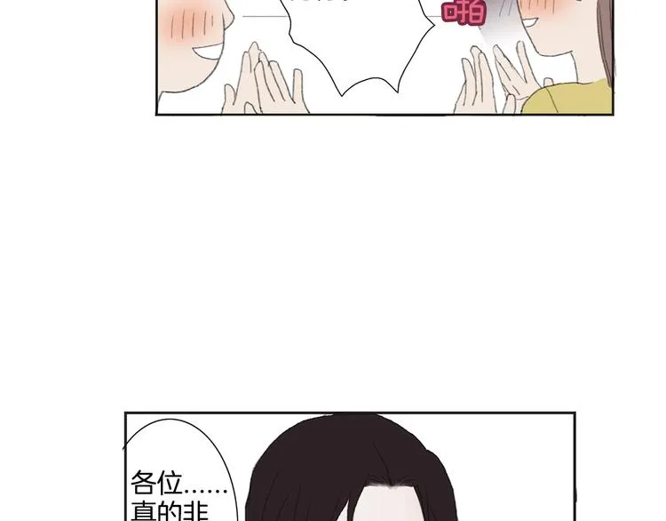 第5话 献给天使恶魔的炸鸡拉面 第54页