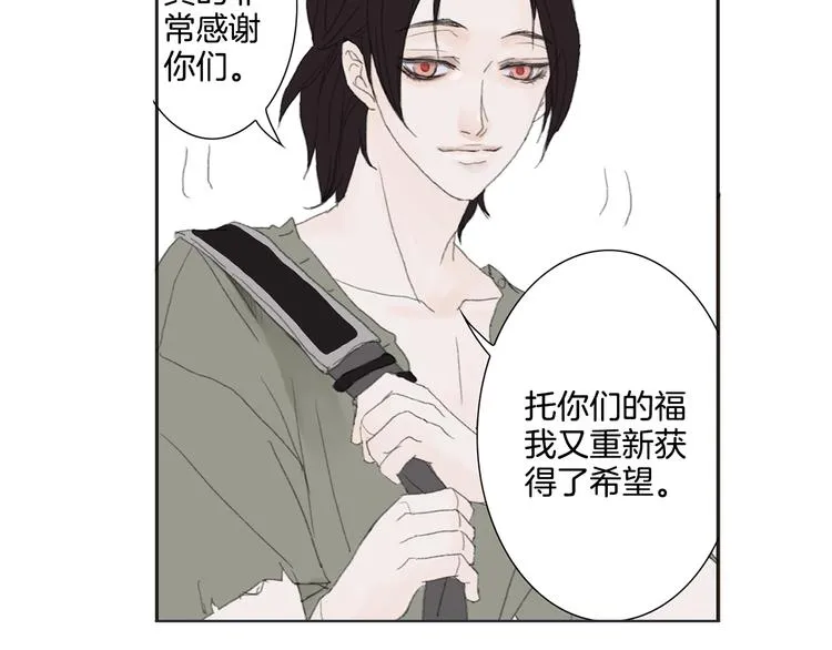 第5话 献给天使恶魔的炸鸡拉面 第55页