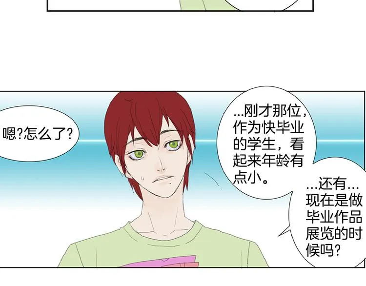 第5话 献给天使恶魔的炸鸡拉面 第61页