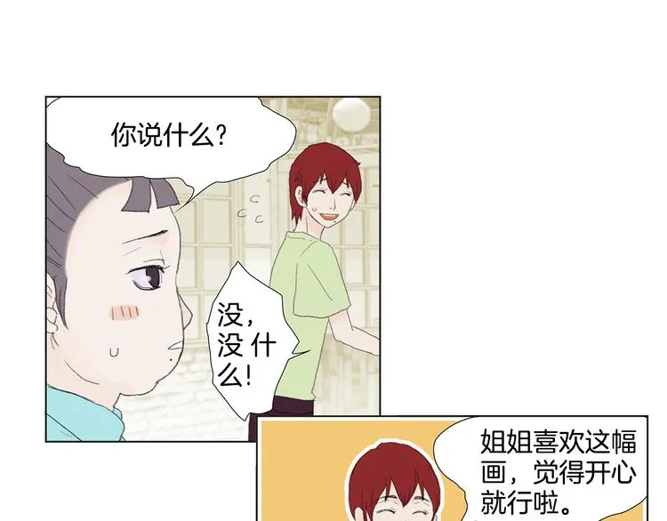 第5话 献给天使恶魔的炸鸡拉面 第62页