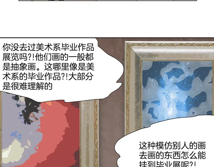 第5话 献给天使恶魔的炸鸡拉面 第67页