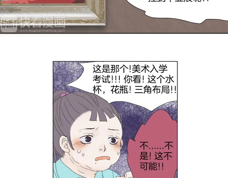 第5话 献给天使恶魔的炸鸡拉面 第68页