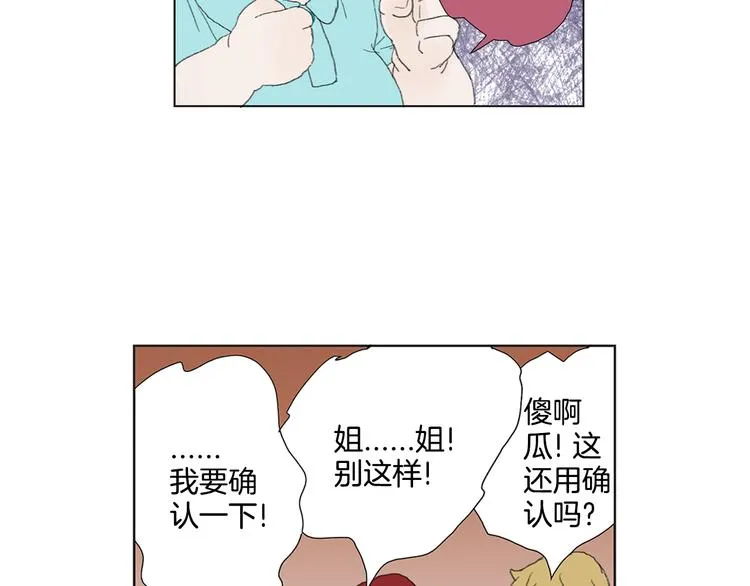 第5话 献给天使恶魔的炸鸡拉面 第69页
