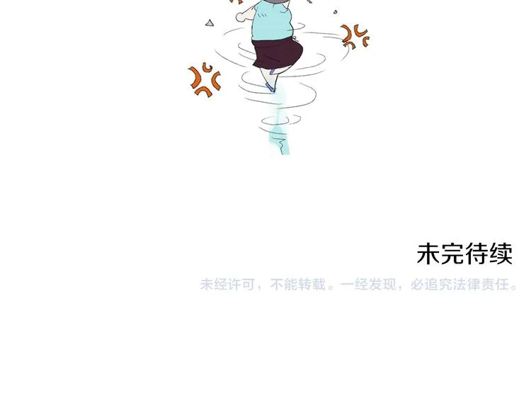 第5话 献给天使恶魔的炸鸡拉面 第75页
