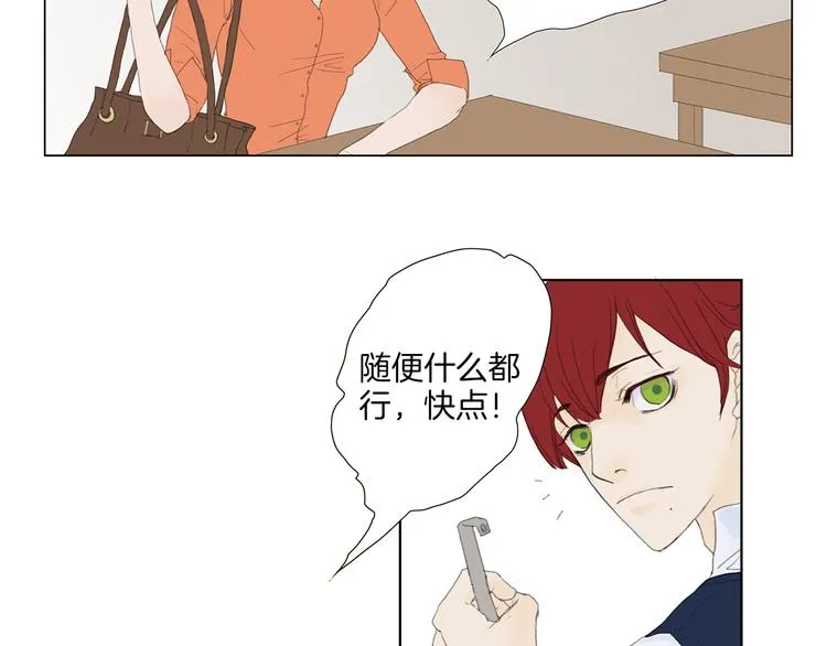 第4话 鲜虾面 第2页