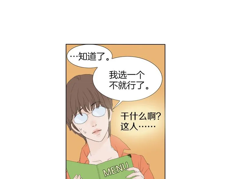 第4话 鲜虾面 第6页