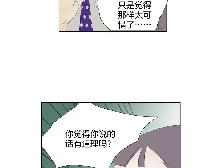 第4话 鲜虾面 第16页