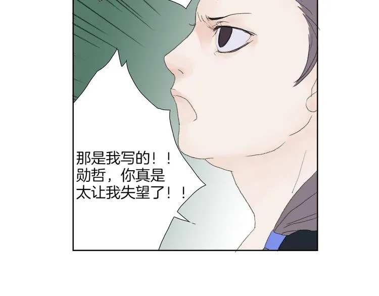第4话 鲜虾面 第17页