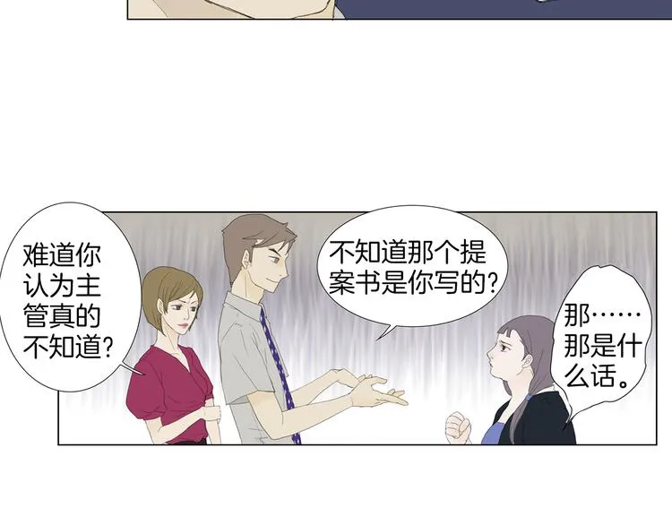 第4话 鲜虾面 第19页