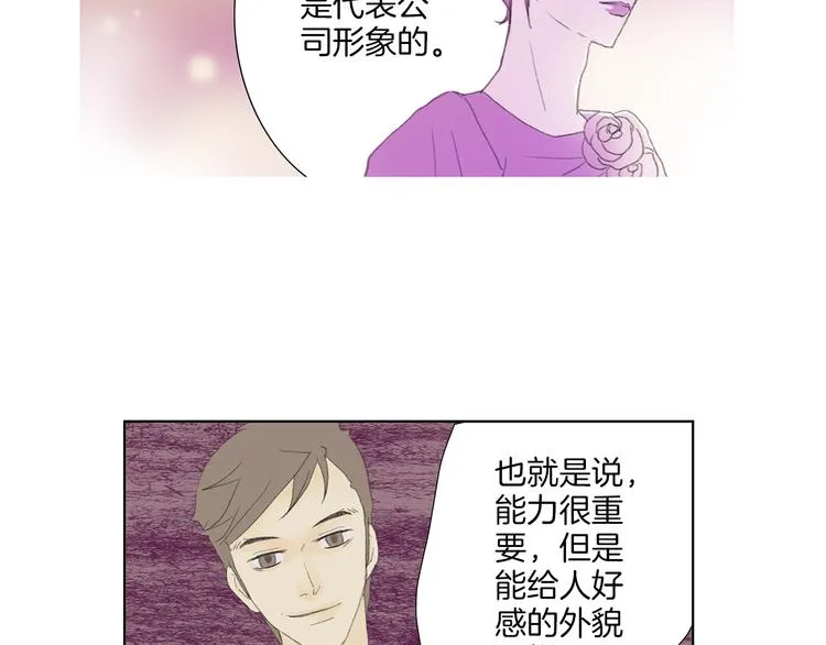 第4话 鲜虾面 第21页