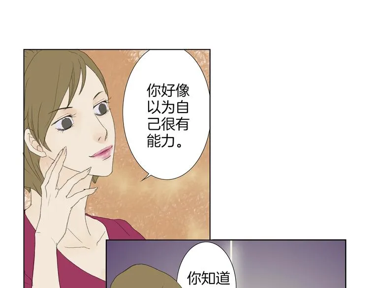 第4话 鲜虾面 第25页