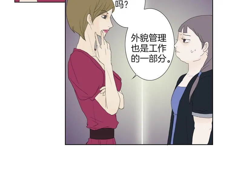 第4话 鲜虾面 第26页