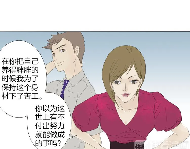 第4话 鲜虾面 第27页