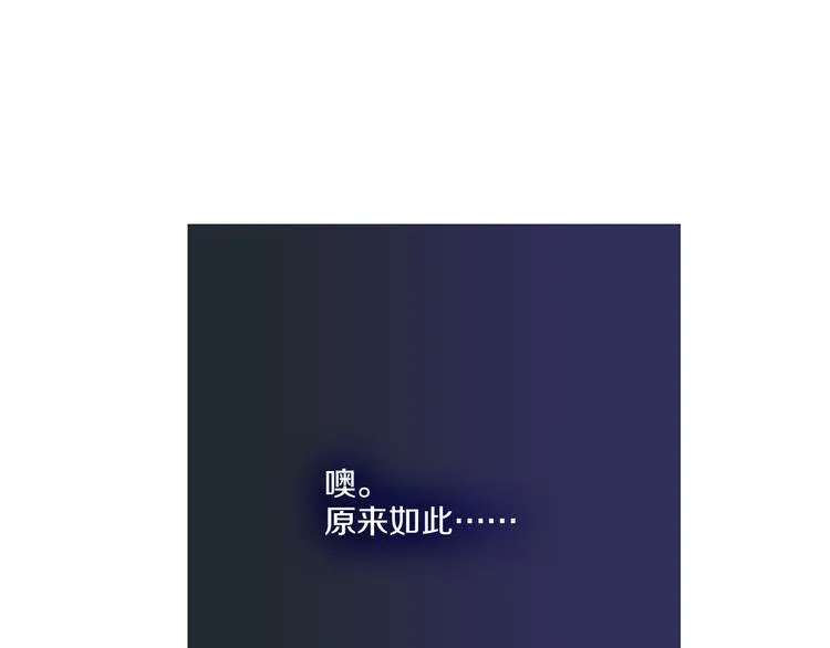 第4话 鲜虾面 第29页