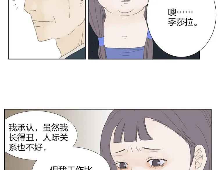第4话 鲜虾面 第34页