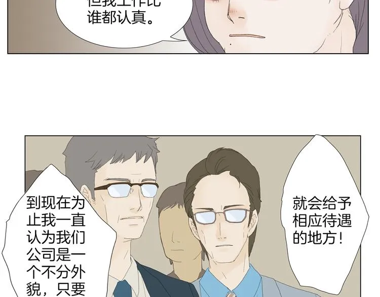 第4话 鲜虾面 第35页