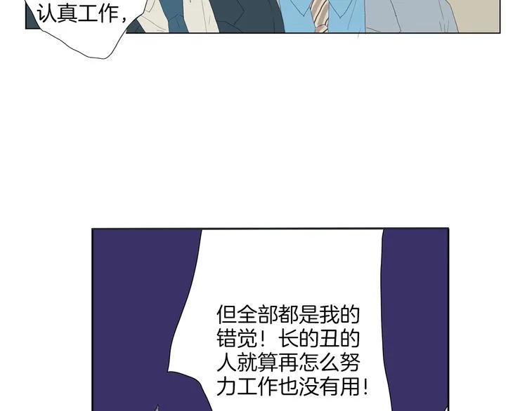 第4话 鲜虾面 第36页