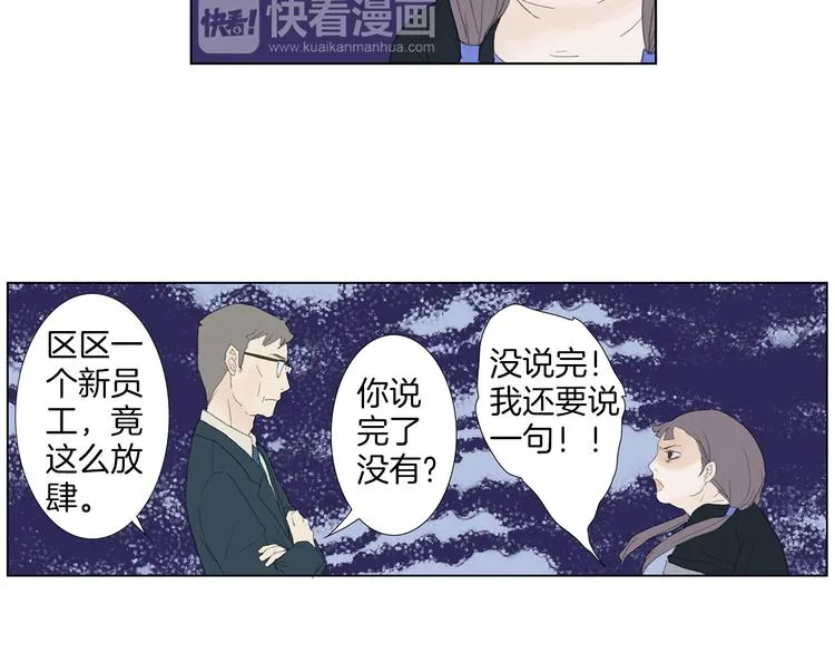 第4话 鲜虾面 第39页