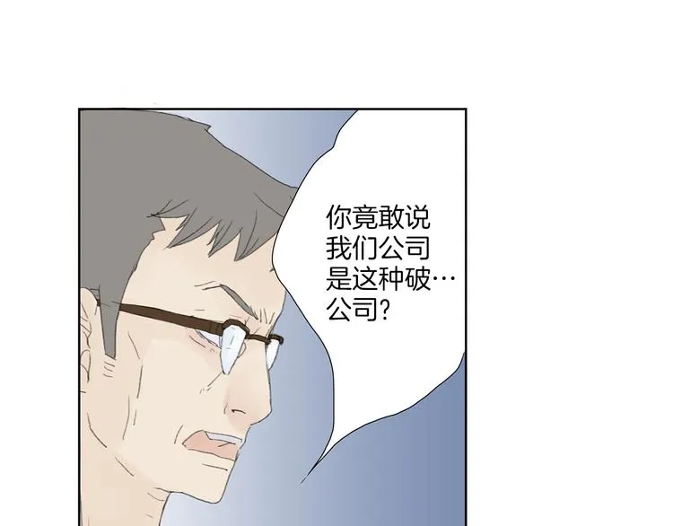 第4话 鲜虾面 第41页