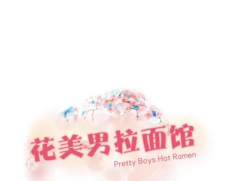 第4话 鲜虾面 第45页