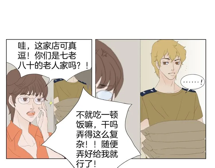 第4话 鲜虾面 第56页