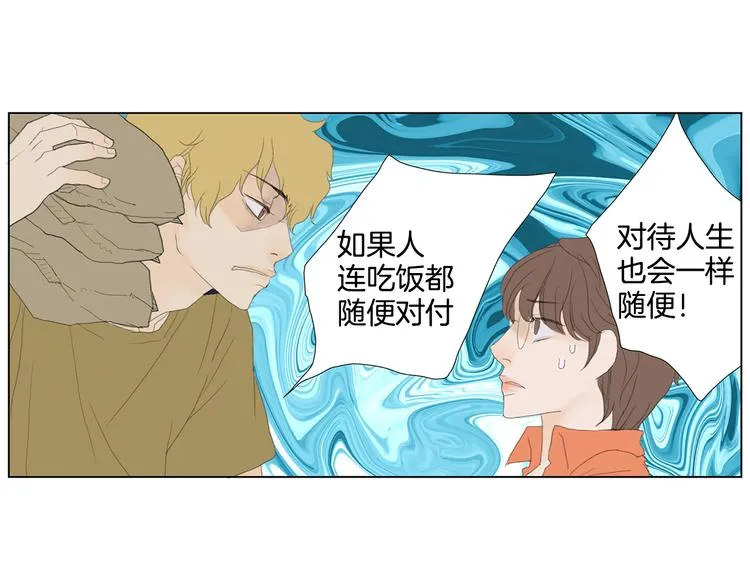 第4话 鲜虾面 第60页