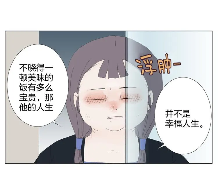第4话 鲜虾面 第63页