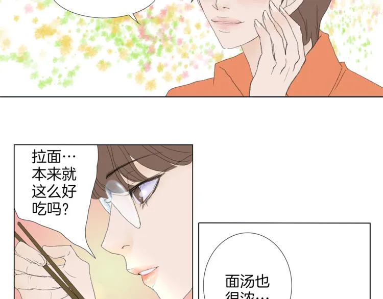 第4话 鲜虾面 第73页