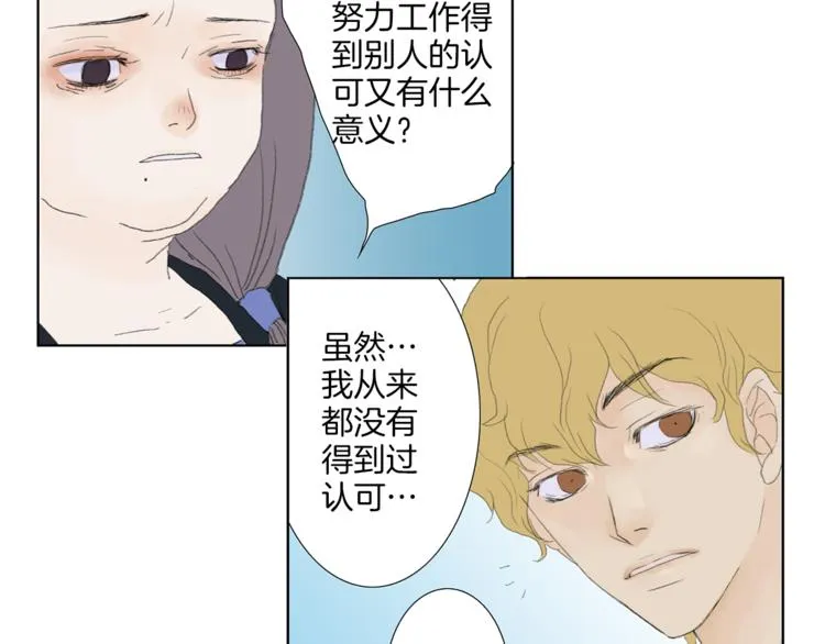 第4话 鲜虾面 第76页