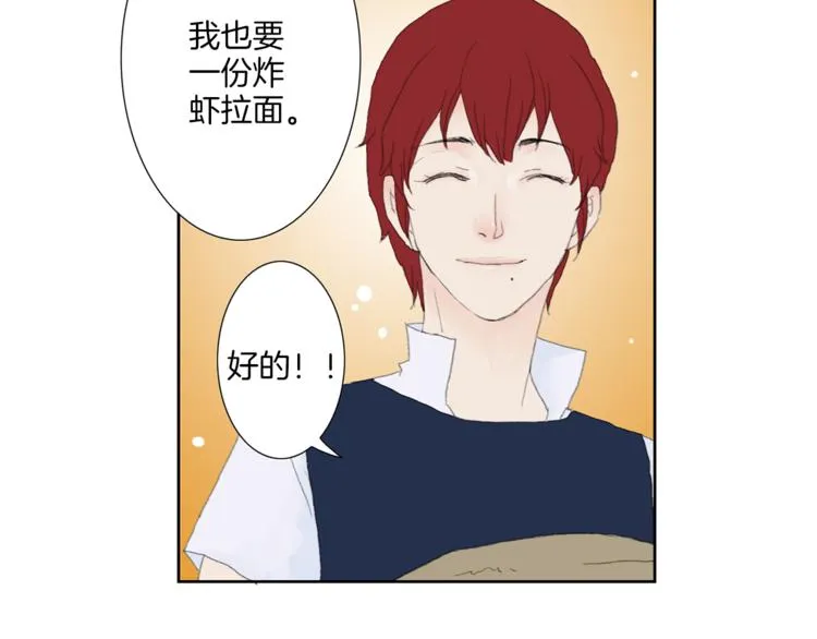 第4话 鲜虾面 第78页