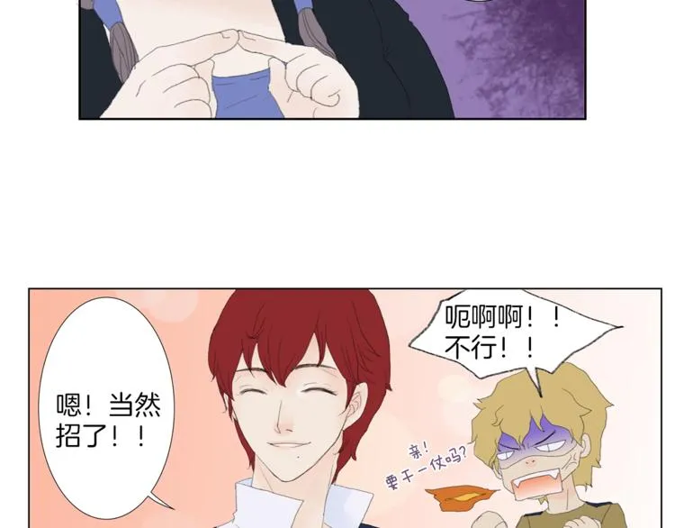 第4话 鲜虾面 第80页
