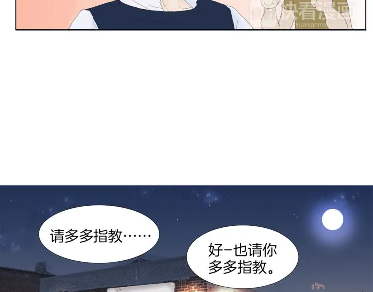 第4话 鲜虾面 第81页