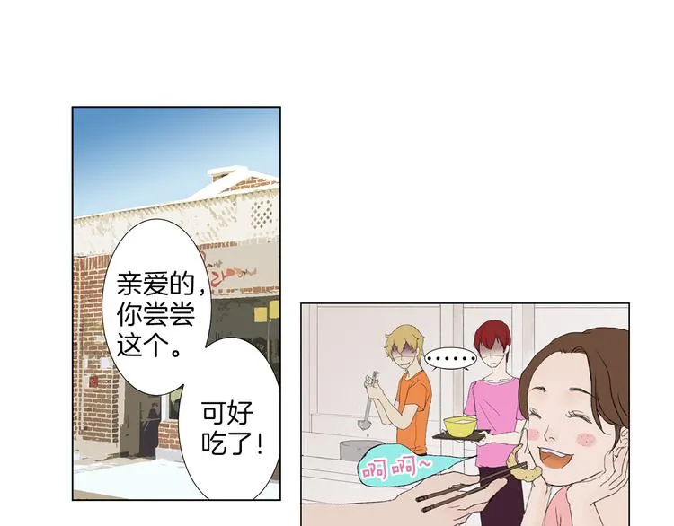 第3话 冷酷城市的拉面 第3页