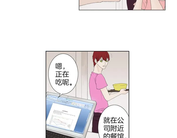 第3话 冷酷城市的拉面 第4页