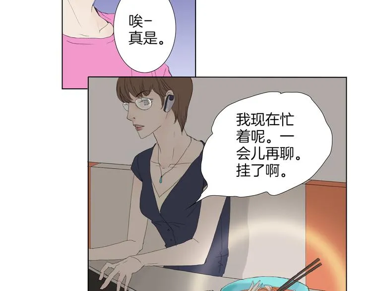 第3话 冷酷城市的拉面 第7页