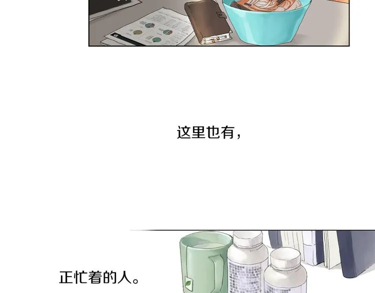 第3话 冷酷城市的拉面 第8页