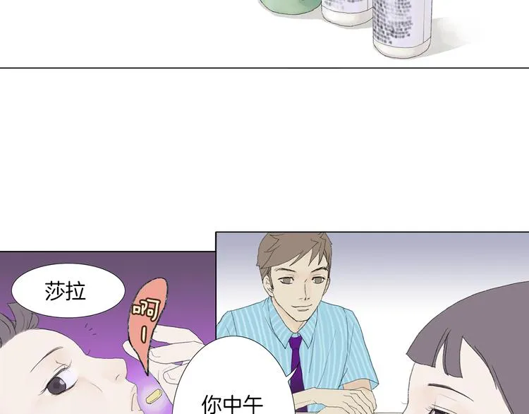 第3话 冷酷城市的拉面 第9页